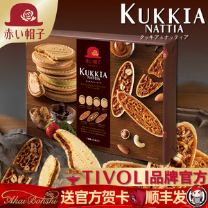 日本进口红帽子kukkia夹心薄脆Nattia船型饼干35枚休闲零食礼盒组