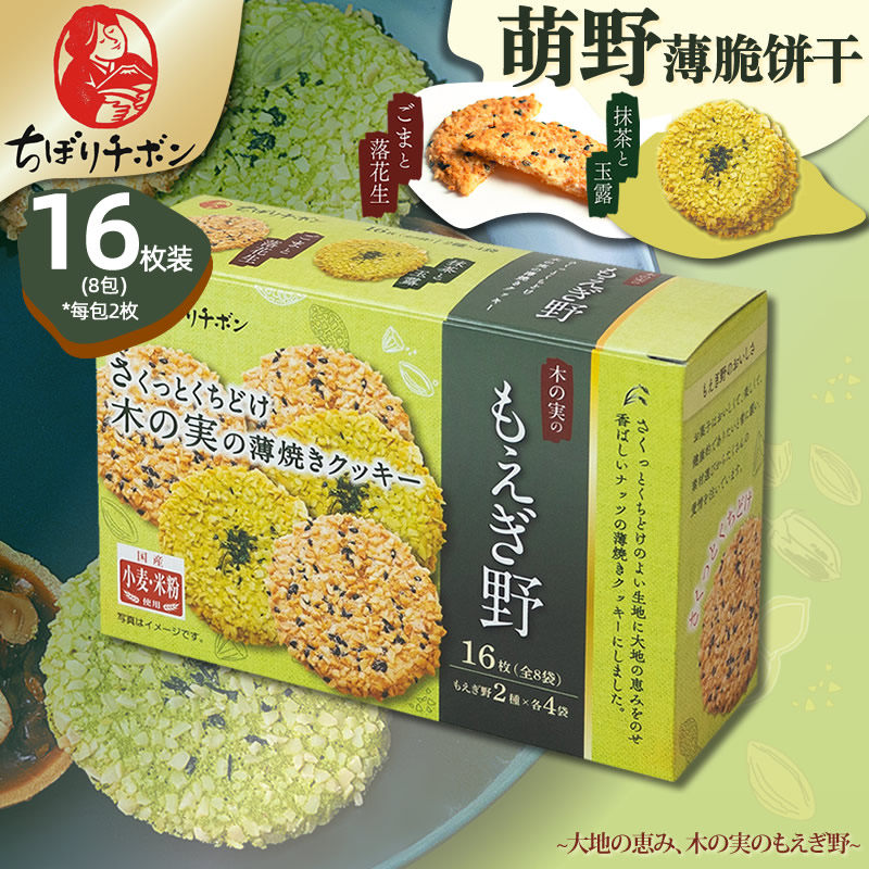 红帽子日本仟朋萌野芝麻坚果薄脆花生饼干休闲零食小吃送礼物16枚