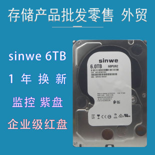 3.5寸机械硬盘500/1T/2T/3T/6tb 监控机用硬盘 企业级硬碟 台式机
