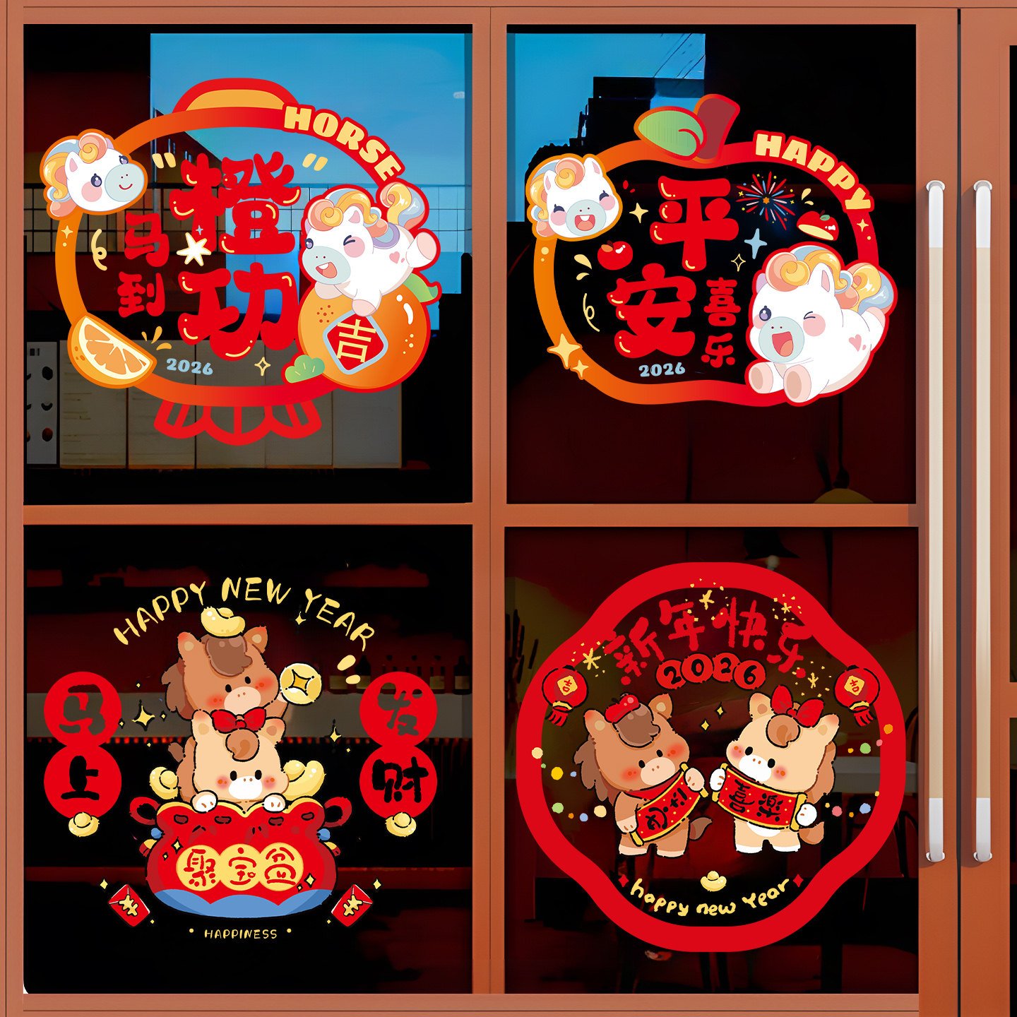 2026新款新年窗花静电贴玻璃贴马年贺年春节过年装饰年画福字门贴