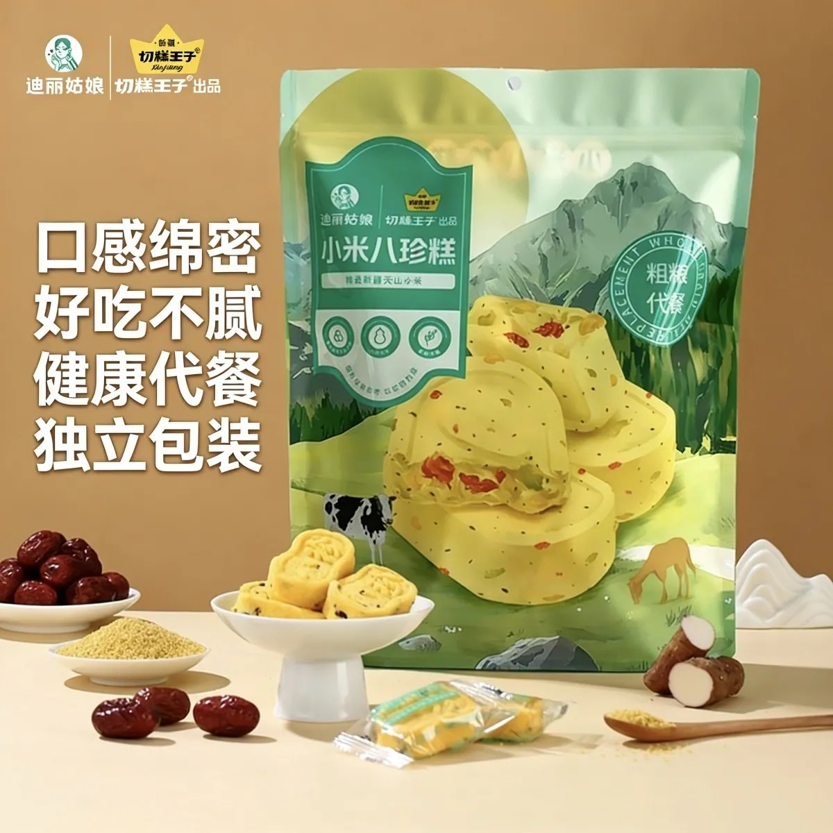 远方的梦想小米八珍糕山药芡实糕图片