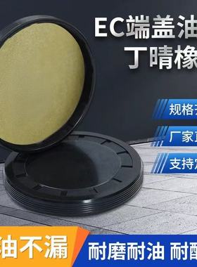 闷盖 EC27/28/30/32/35/37/38/40*5/6/7/8/10EC油封盖子 VK端盖