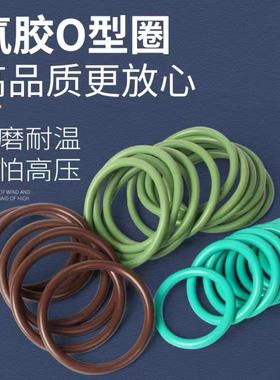 氟胶O型圈内径177.5/180/182.5/185/187.5/190*7耐高温密封圈胶圈