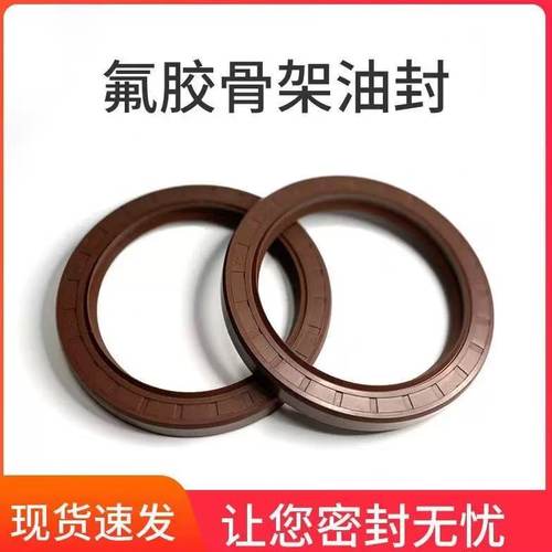 12*22*6耐高温油封12x22x4*5*6*7*8*9*10氟胶耐高温骨架油封12225