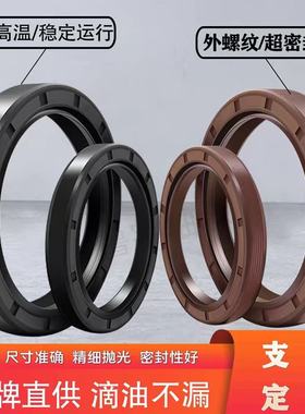 TG65*90*8 骨架油封65.90.10 65-90-12 65X90X8油封 密封圈659012