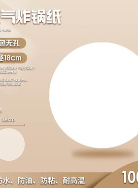 极速Baking paper cups paper round FreHnch fries square sucti