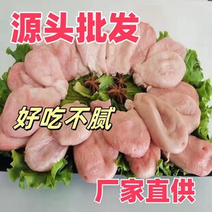 【特价促销】新鲜小肚尿泡膀胱猪尿肚整只散养卤菜土猪下水肚猪肚