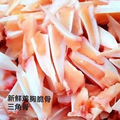 鸡脆骨带肉鸡软骨鸡三角骨烧烤鸡软骨带肉三角骨冷冻鸡胸软骨