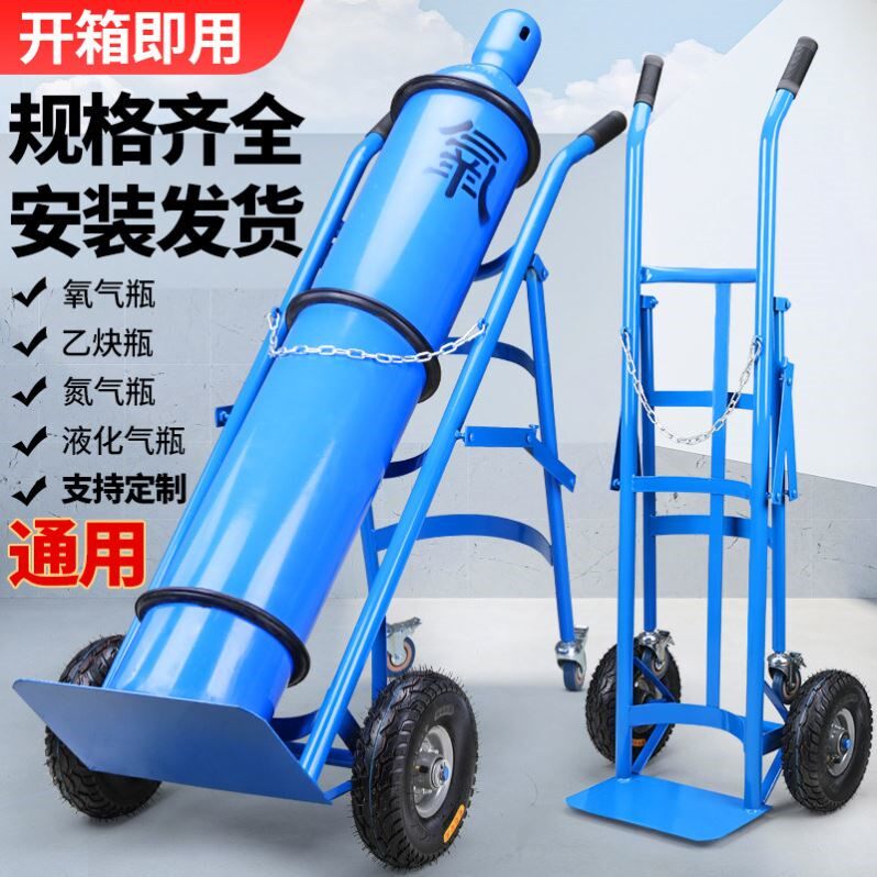 氧气乙炔瓶手推车防倾倒装置气瓶推车钢瓶车二氧化碳气瓶老虎车