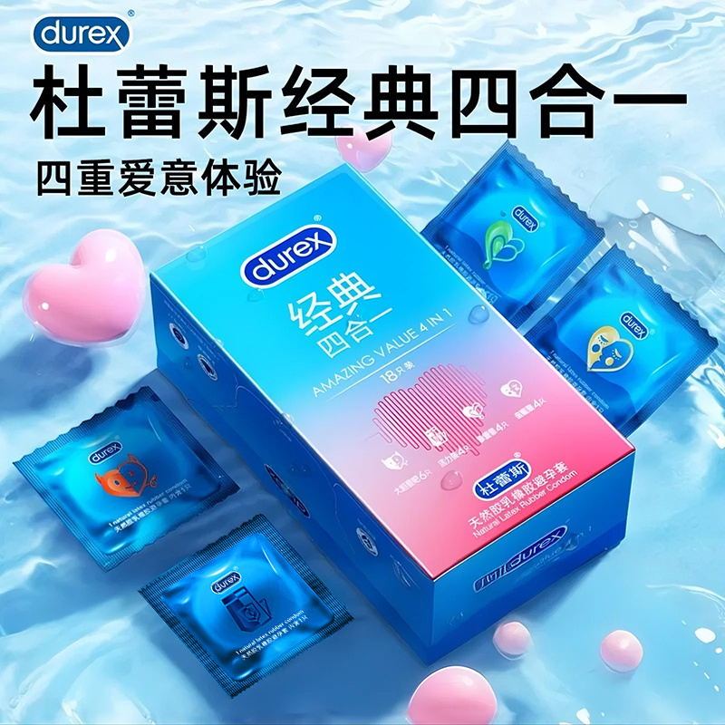 杜蕾斯避孕套活力装超薄大油量超润滑情趣男用安全套tt异形大包诸