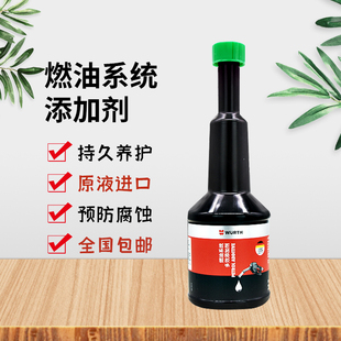 德国伍尔特汽油添加剂燃油宝除积碳燃油系统清洁剂小黑瓶PEA正品