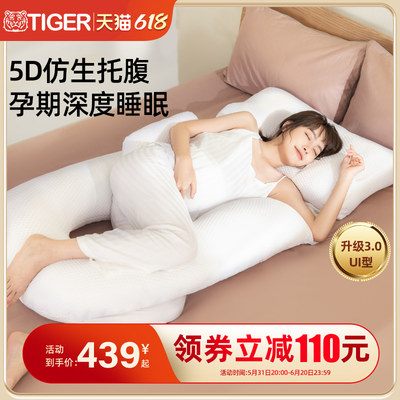 日本TIGER虎牌零重力孕妇枕护腰