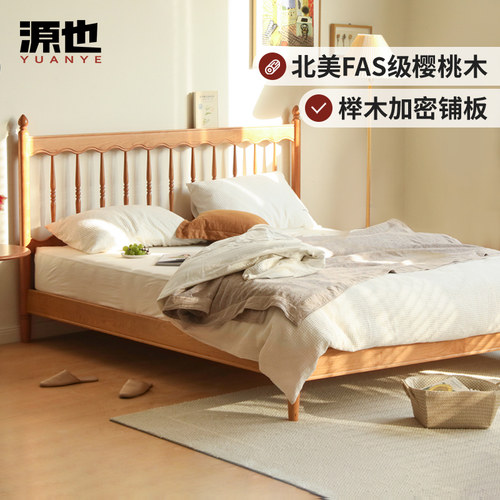 源也樱桃木实木床中古风双人床