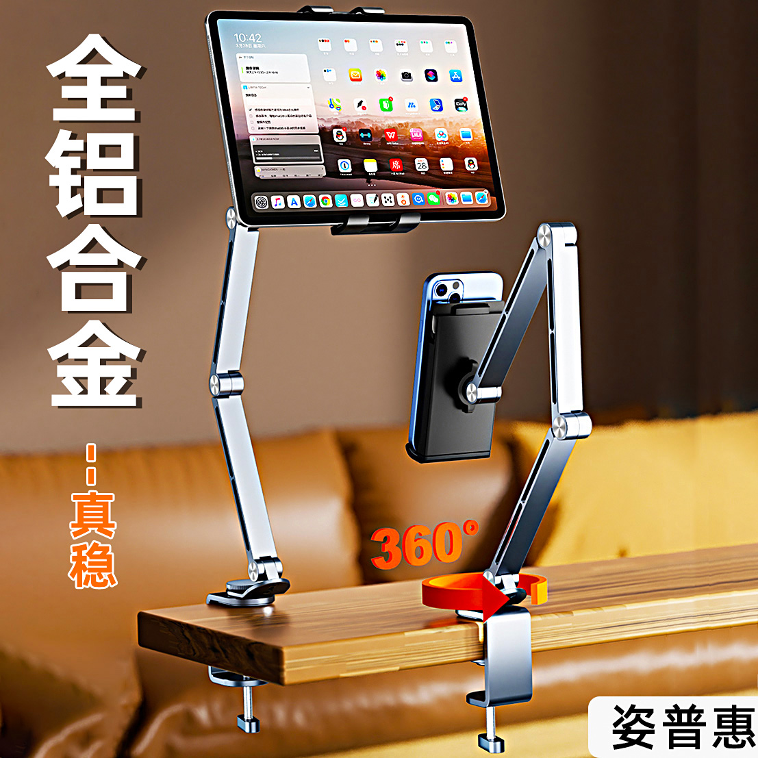 360°全铝合金手机平板悬臂支架懒人办公手机机械臂挂iPad直播追剧支撑架固定增稳多功能悬臂架通用夹子桌面
