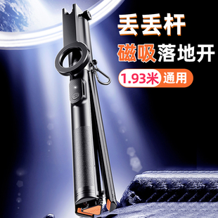 一键开落地开手机磁吸自拍杆2026新款丢丢杆vlog拍摄神器旅游便携自拍杆手持落地通用微单拍照摄影直播三脚架