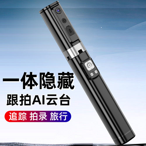 姿普惠新款一体式隐形跟拍云台