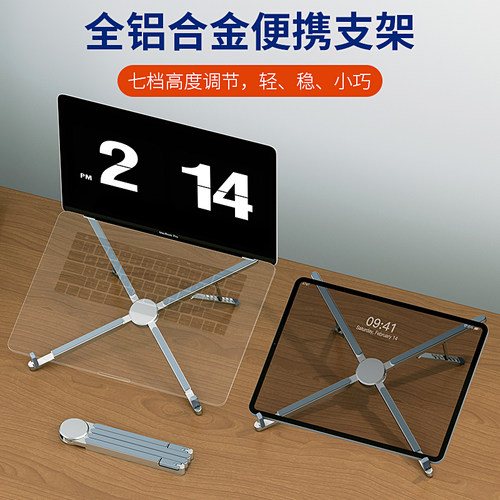 笔记本支架平放平板电脑全铝合金