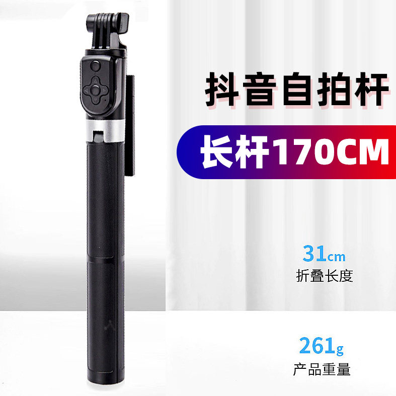 超稳加长1.7米拍照神器支架通用