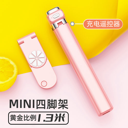 拍照神器新升级亮色四脚架自拍杆