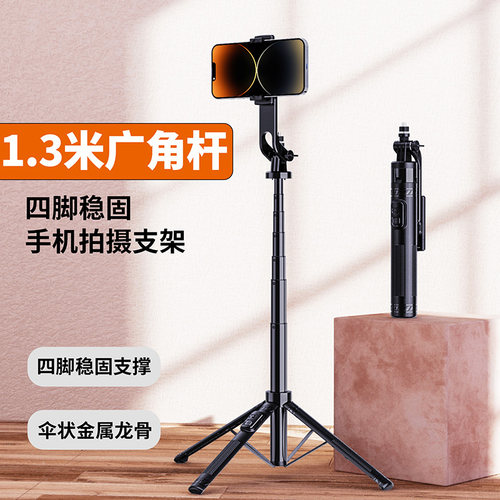 新款1.3米手持旅行自拍杆