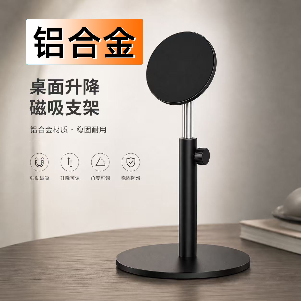 吸式铝合金手机支架伸缩可调节