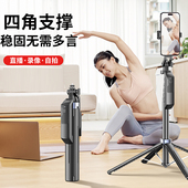 2026新款 防抖1.8米四脚自拍杆 自拍杆三脚架四轴防抖360度旋转多功能抖音直播架手持蓝牙拍照神器落地便携