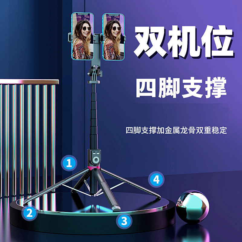 2.2米抖音版自拍杆双机位