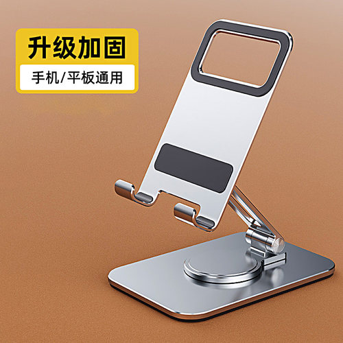全铝合金手机支架通用360°旋转
