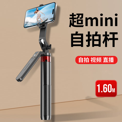 防抖1.6米一体式四脚架手机通用