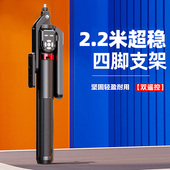 防抖2.2米四脚架 2026新自拍杆四脚架抖音拍照直播跟拍照神器落地双遥控三脚架360°全景手持云台手机通用