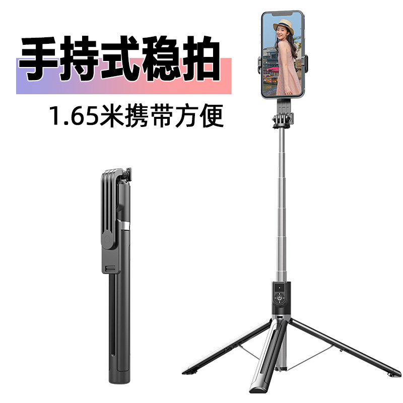 自拍杆手持三脚落地手机通用