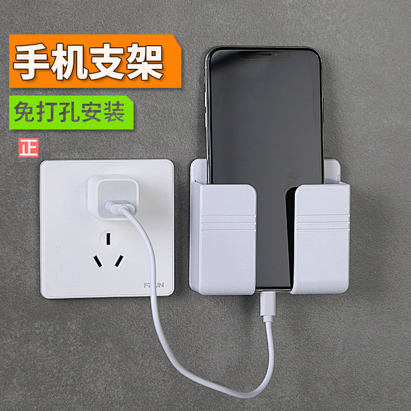 【加厚加宽】墙面手机充电支架床头置物架粘贴免打孔架家用浴室厨房收纳盒厕所壁挂墙角手机支架遥控器线挂盒