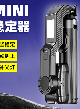 自拍杆小型手机稳定器2026新款通用拍照神器蓝牙遥控360度旋转旅游便携手持直播支架防抖云台vlog拍摄支架