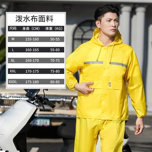 推荐 pants rain Raincoat car split suit body electric water