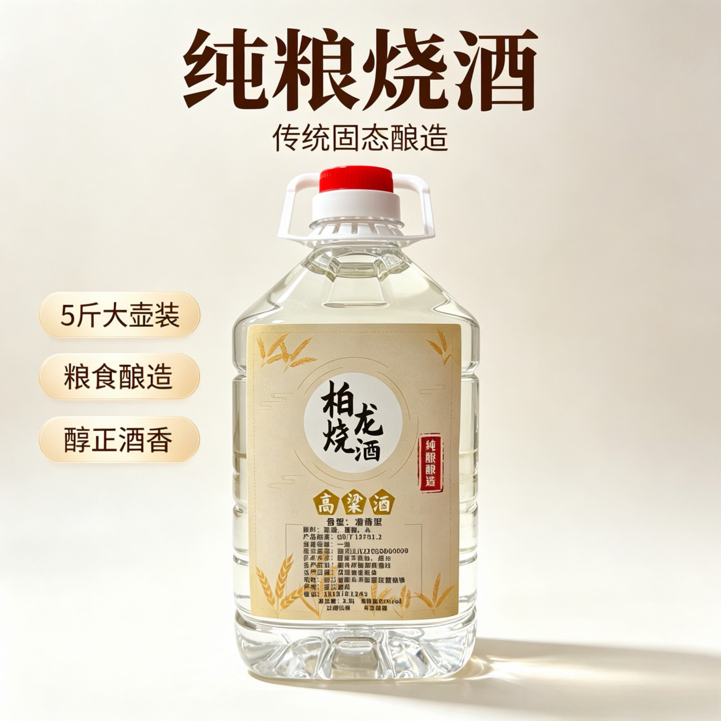 内斜高粱酒纯粮食散装高度白酒泡药果酒农家自酿好喝不上头桶装