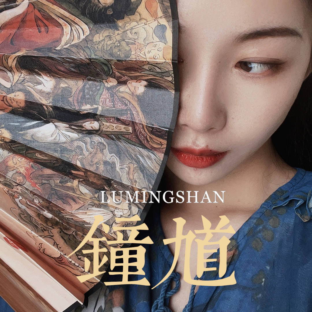 鹿溟山门神传统年画钟馗中国风原创书法字工艺扇子文创国潮礼物