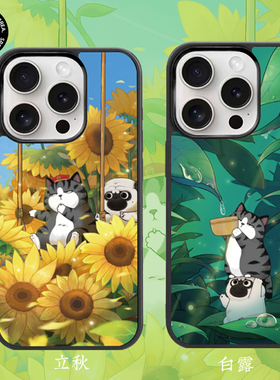 SKS吾皇猫联名二十四节气磁吸手机壳适用苹果17手机壳iPhone16promax151413黑边