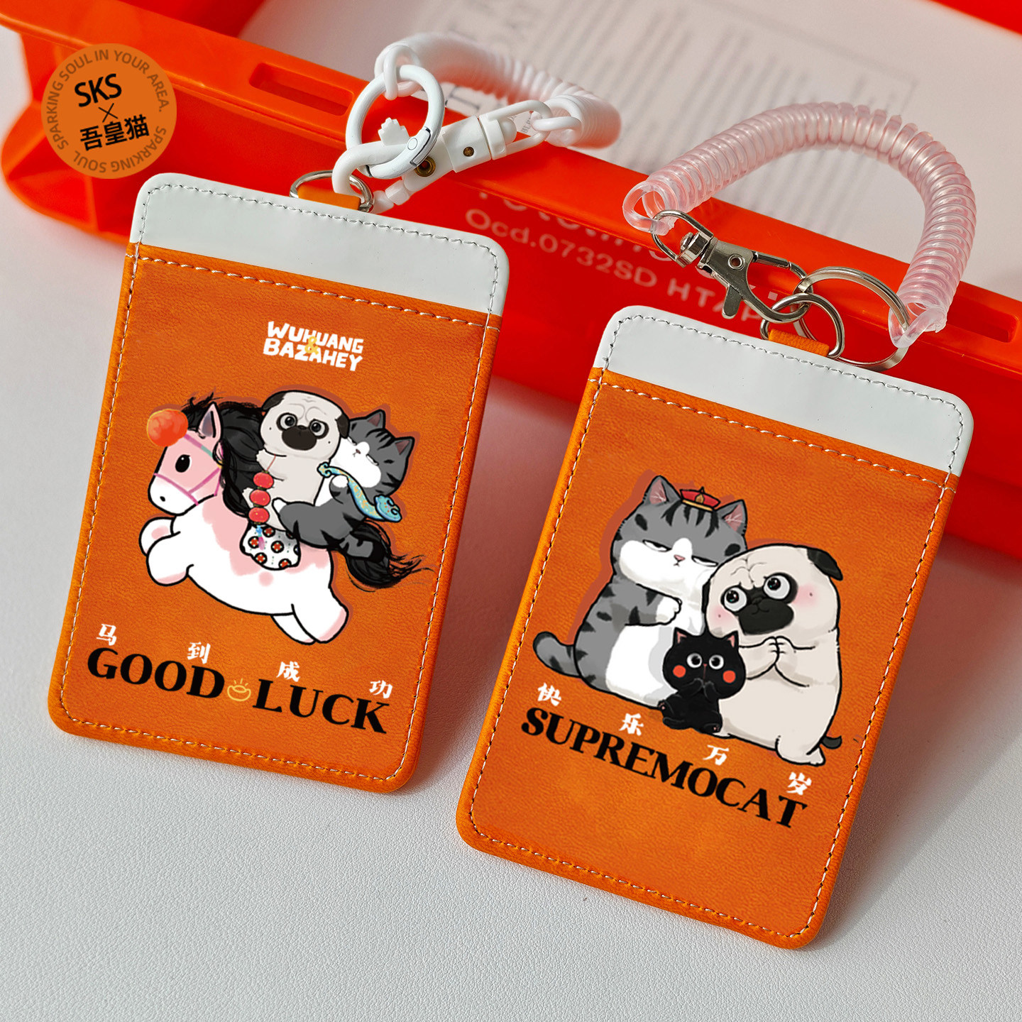 吾皇猫马年PU卡套两卡位新款学生卡公交卡工作证双卡位保护套卡包