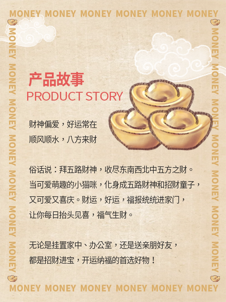 纠结的猫G财神招财装饰画挂画小猫财神进门玄关入户置物画好寓i.