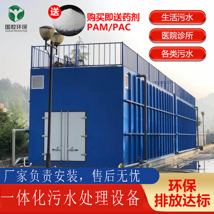 地埋式一体化污水处理设备医院生活屠宰养殖场食品厂污水处理设备