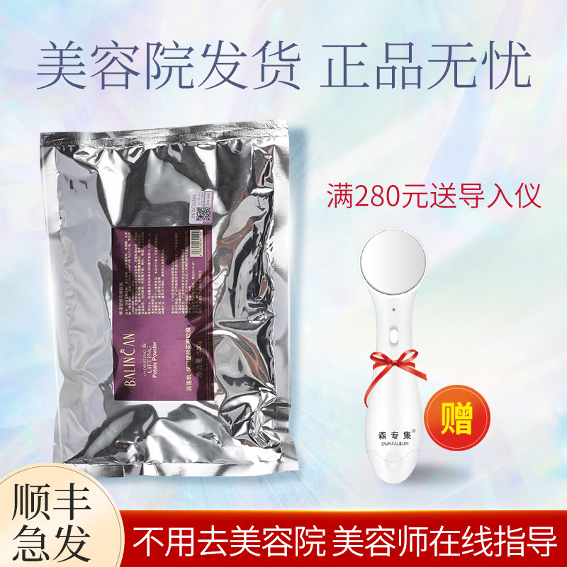 【妈生鸡蛋肌】百莲凯保湿塑颜花瓣软膜面膜拆开可退非官方旗舰店