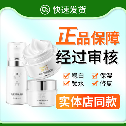发货快●佩吉植萃靓颜精华液莹润霜草本美肌靓肤套盒非官方旗舰店