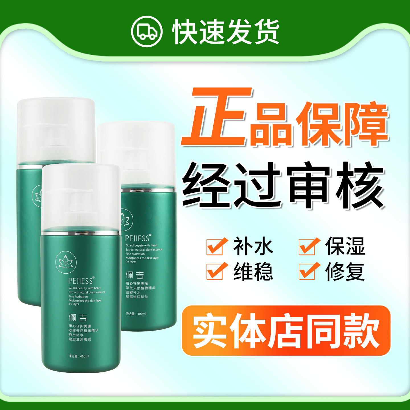 正品已审核佩吉温润洁面院装系列