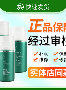 正品已审核佩吉温润洁面院装系列