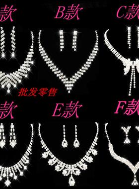 新娘项链新娘饰品套链水钻套链婚纱礼服结婚配饰