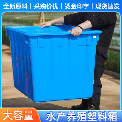 养殖户专用塑料水箱加厚大号