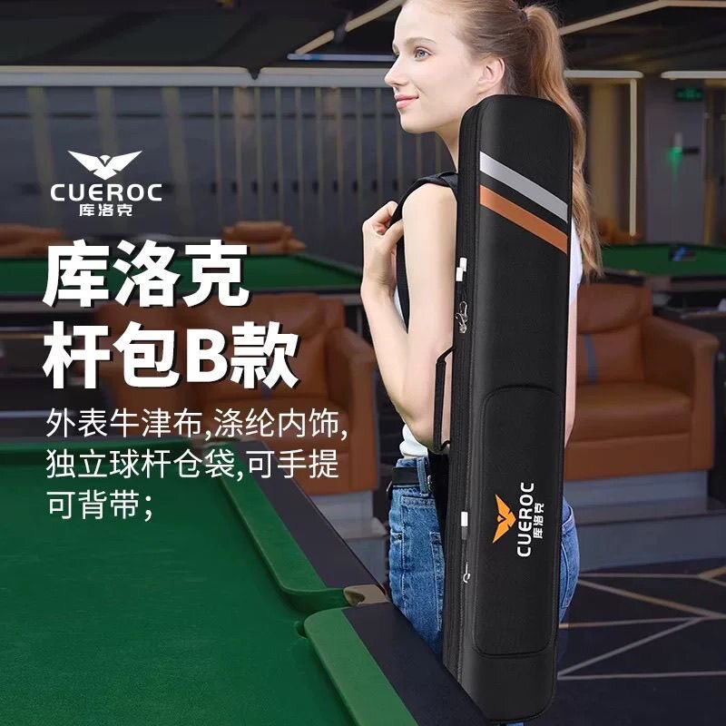 库洛克台球杆包大头杆包小头杆包杆袋杆筒杆桶杆包九球杆包图片