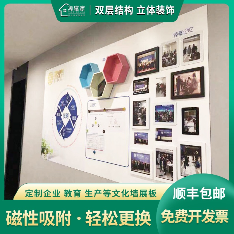 公司企业文化墙定制设计办公室磁吸照墙装饰展板教育形象墙磁性双