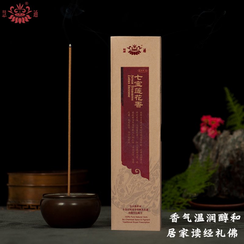七宝莲花香傅京亮正品天然和香线香檀香