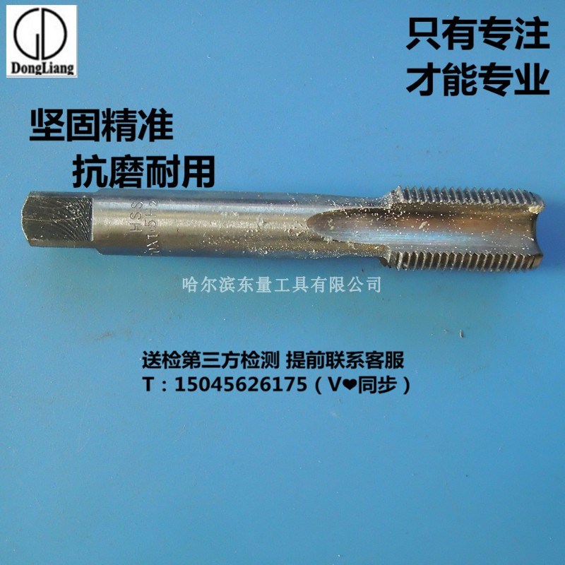 机用丝锥M42*2H2HSS抽油杆CYG油管TBG管线管LP钻杆NC